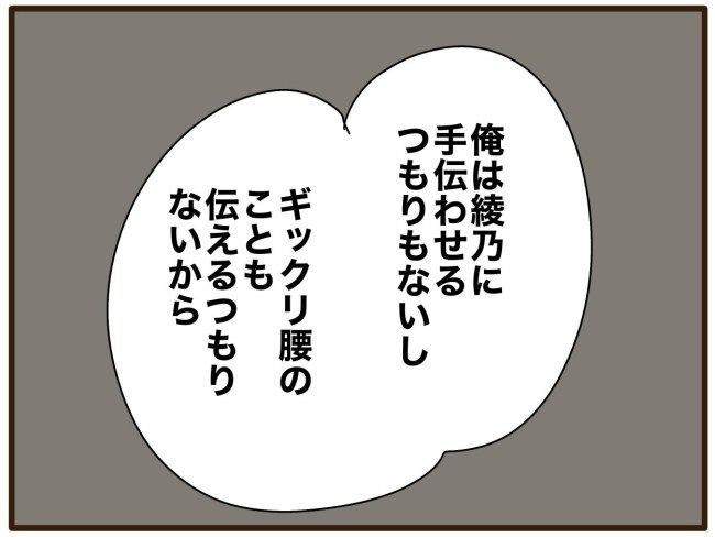 あなたはなんてかわいそう／山野しらす