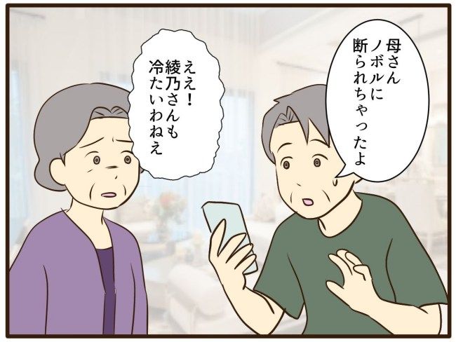 あなたはなんてかわいそう／山野しらす