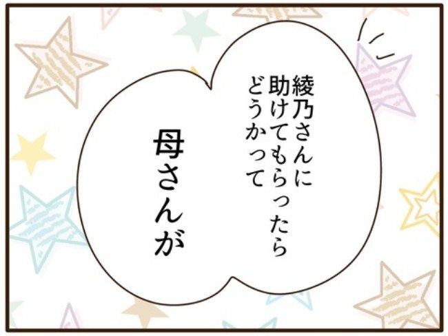 あなたはなんてかわいそう／山野しらす