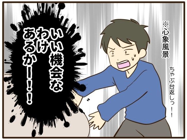 あなたはなんてかわいそう／山野しらす