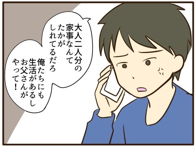 あなたはなんてかわいそう／山野しらす