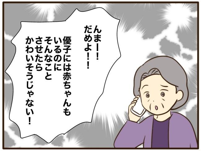 あなたはなんてかわいそう／山野しらす