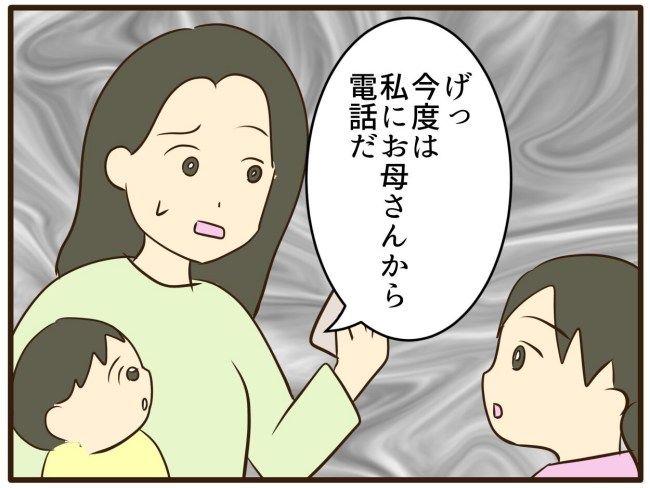 あなたはなんてかわいそう／山野しらす