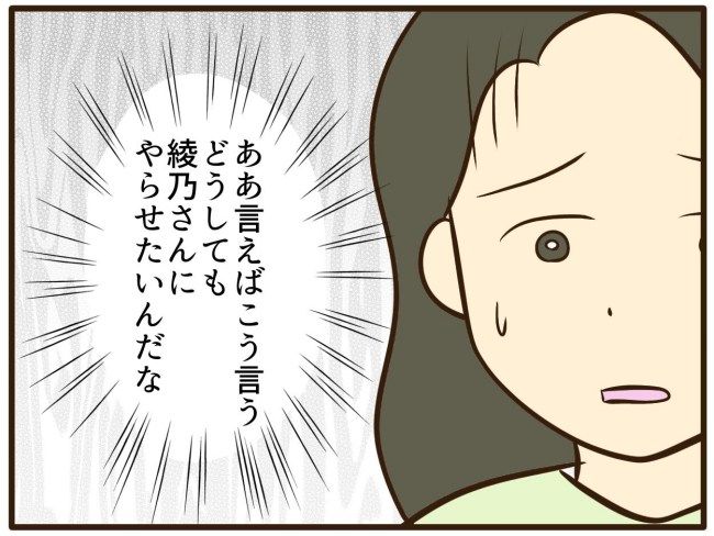 あなたはなんてかわいそう／山野しらす