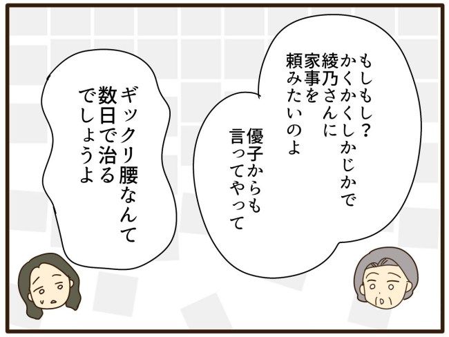 あなたはなんてかわいそう／山野しらす