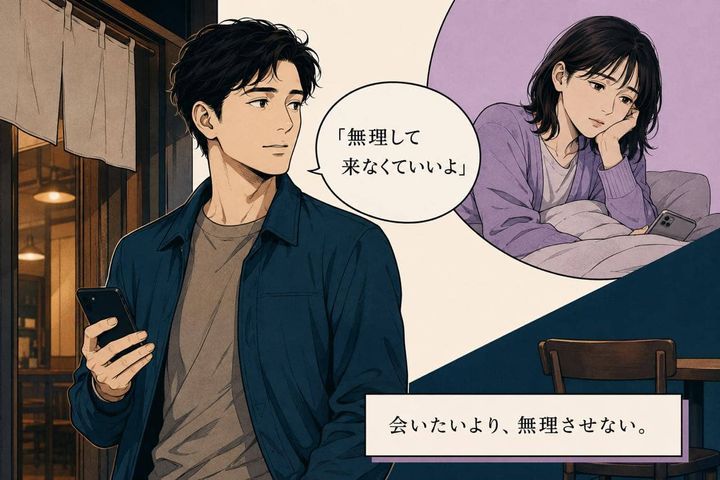 「無理しないでいいよ」男性が本命相手ほど“自分のための無理”を喜ばない理由