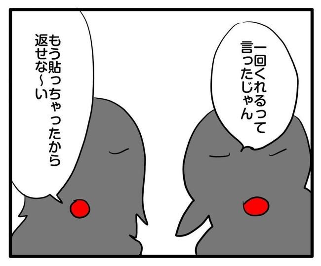 ママはシールモンスター／あべかわ