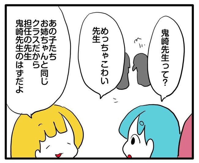 ママはシールモンスター／あべかわ