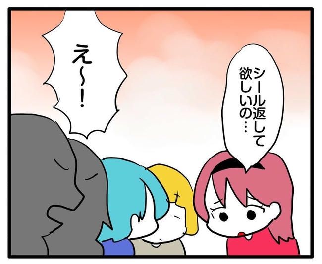 ママはシールモンスター／あべかわ