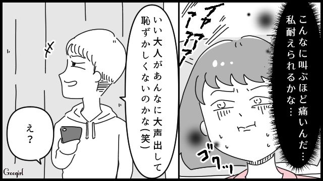 「いい大人があんなに大声出して」壮絶な出産を鼻で笑う夫に引いた話