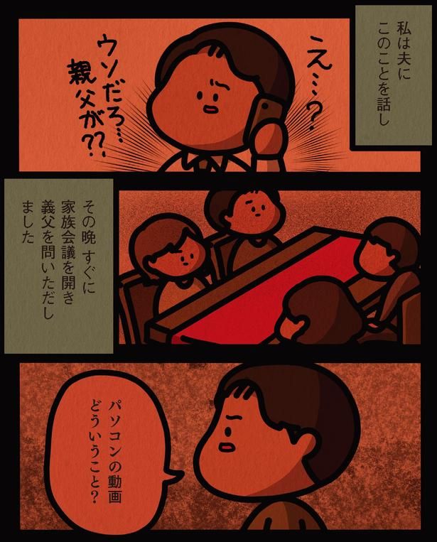 パソコンの動画どういうこと？ （C）しばたま/KADOKAWA