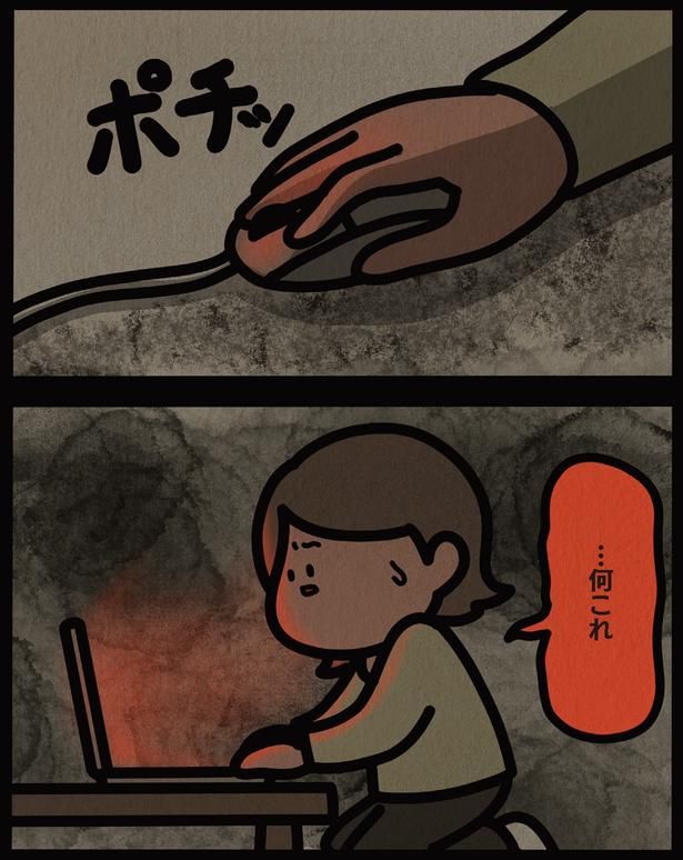 …何これ （C）しばたま/KADOKAWA