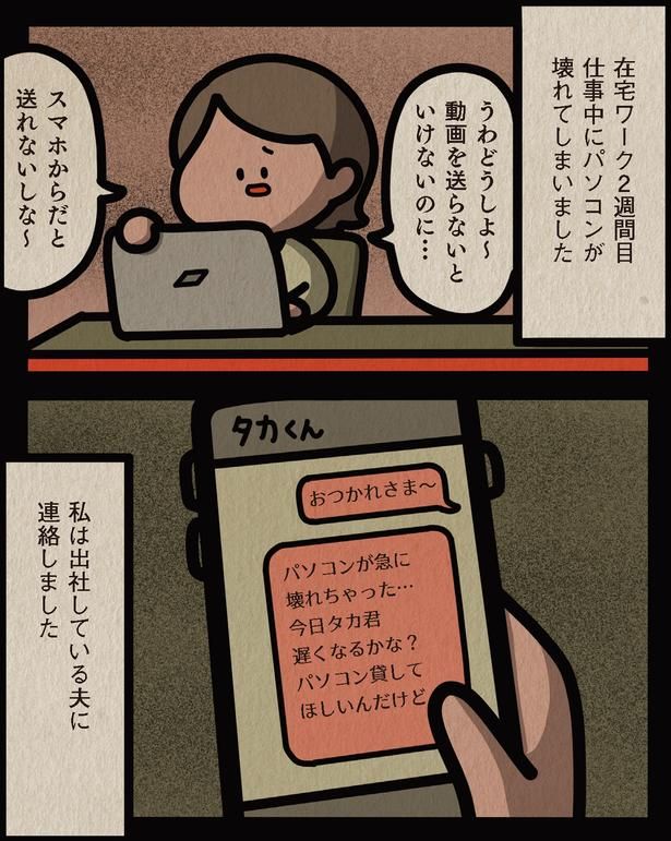 スマホからだと送れないしな～ （C）しばたま/KADOKAWA