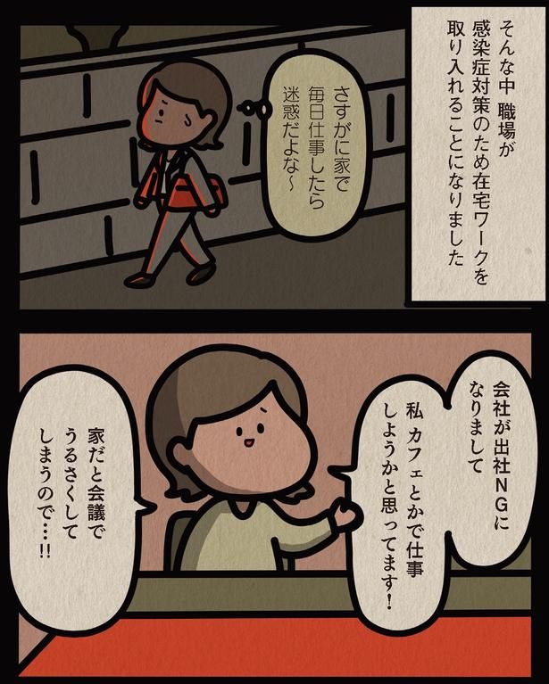 カフェとかで仕事しようかと思ってます！ （C）しばたま/KADOKAWA
