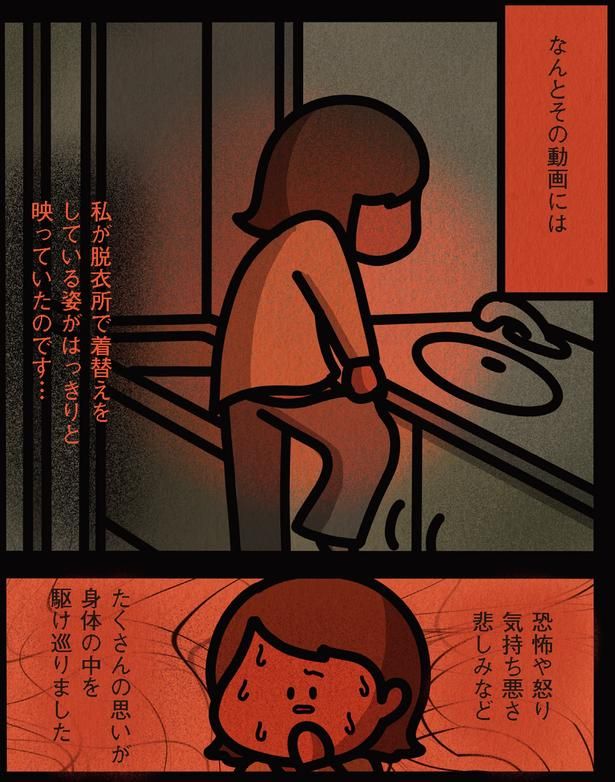 はっきりと映っていたのです… （C）しばたま/KADOKAWA