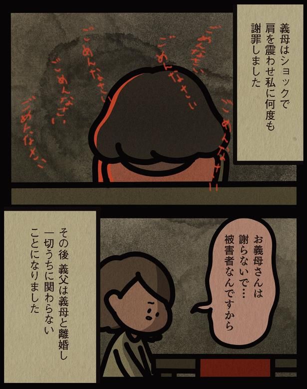 一切うちに関わらないことになりました （C）しばたま/KADOKAWA