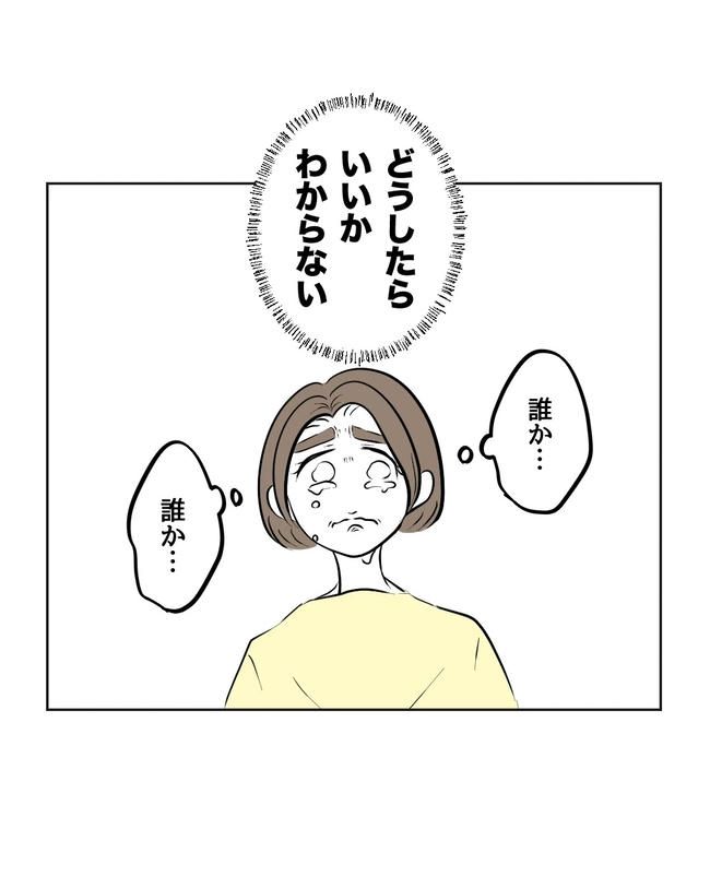 私の正義は無自覚ハラスメント／ミント