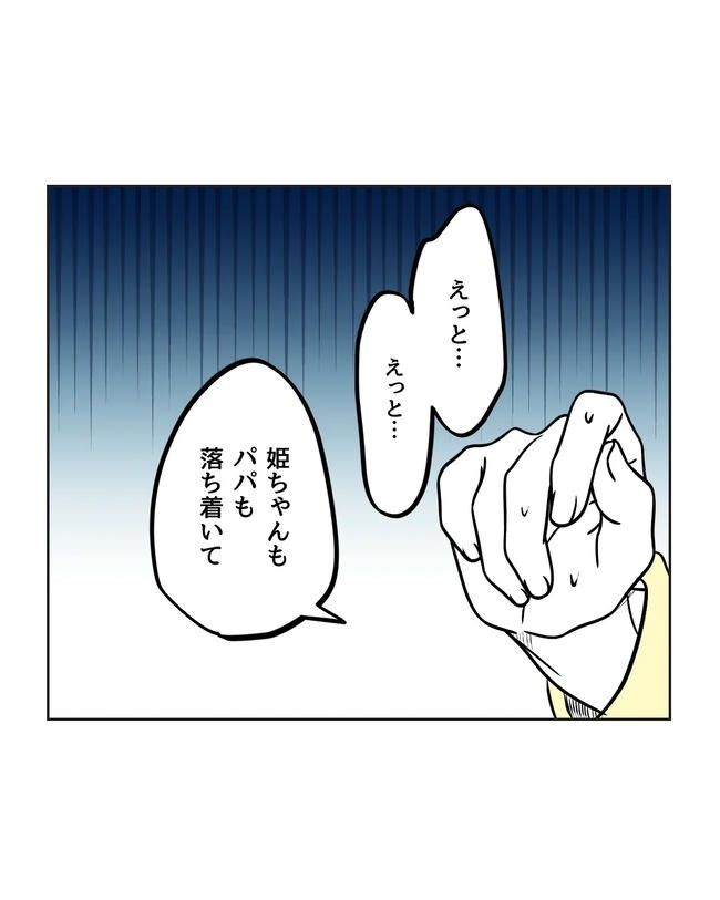 私の正義は無自覚ハラスメント／ミント