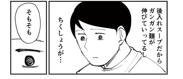 漫画=青木ぼんろ