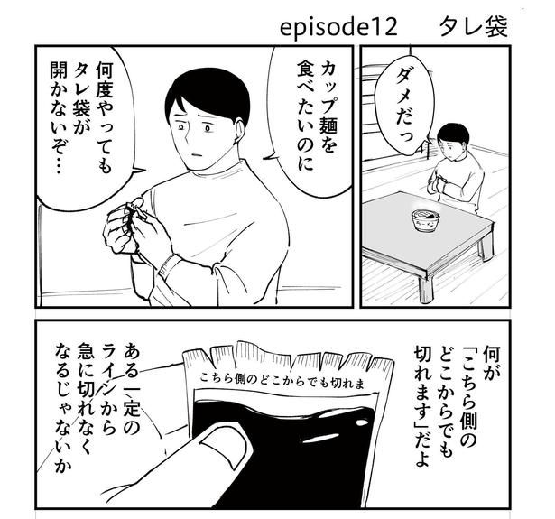 漫画=青木ぼんろ