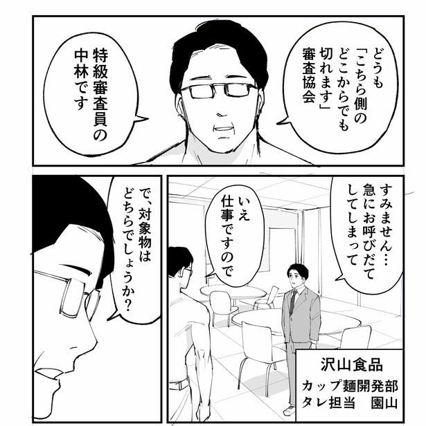 漫画=青木ぼんろ