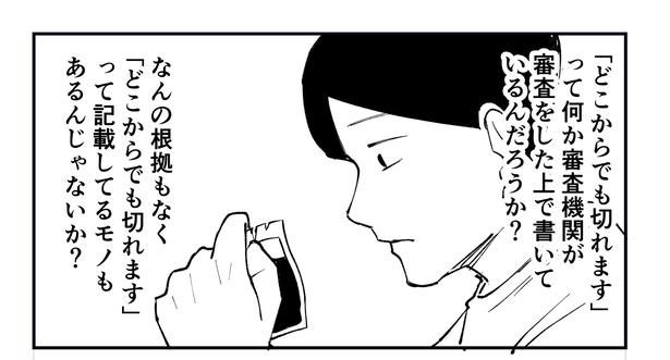 漫画=青木ぼんろ