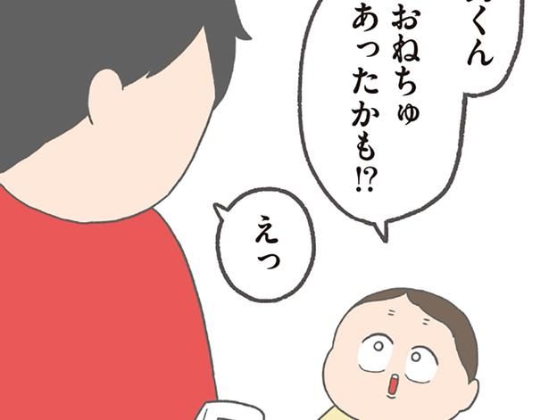 おねちゅあったかも！？ （C）チリツモル／KADOKAWA