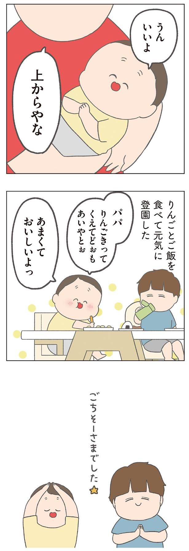 上からやな （C）チリツモル／KADOKAWA
