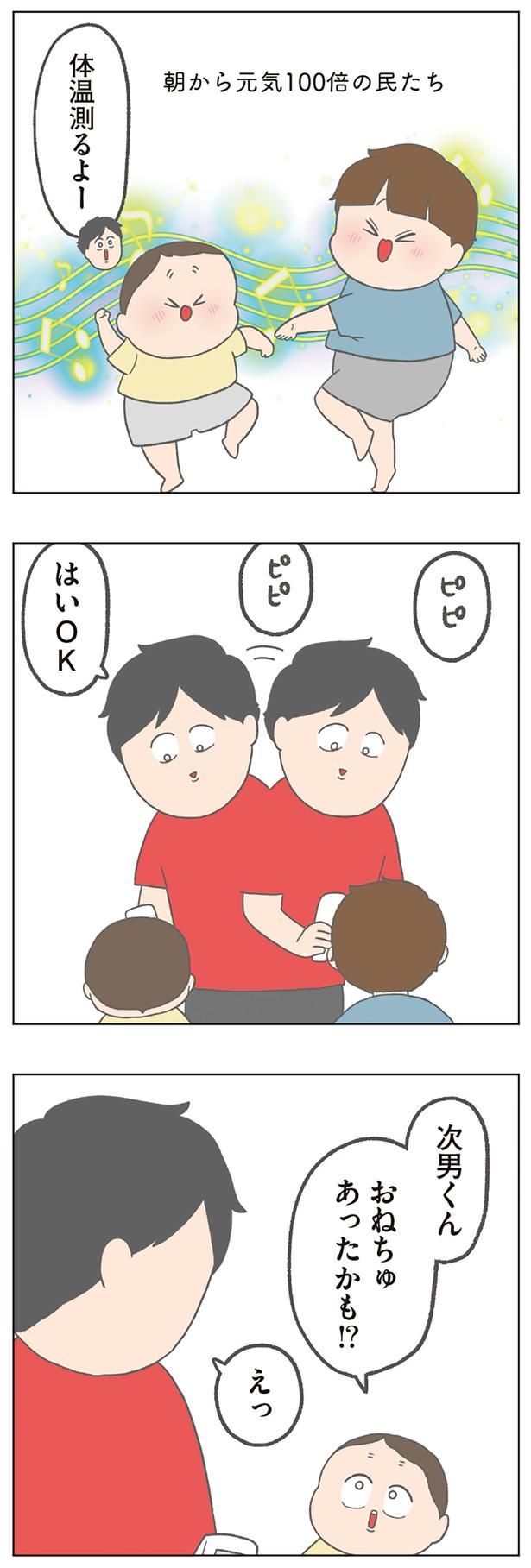 朝から元気100倍の民たち （C）チリツモル／KADOKAWA