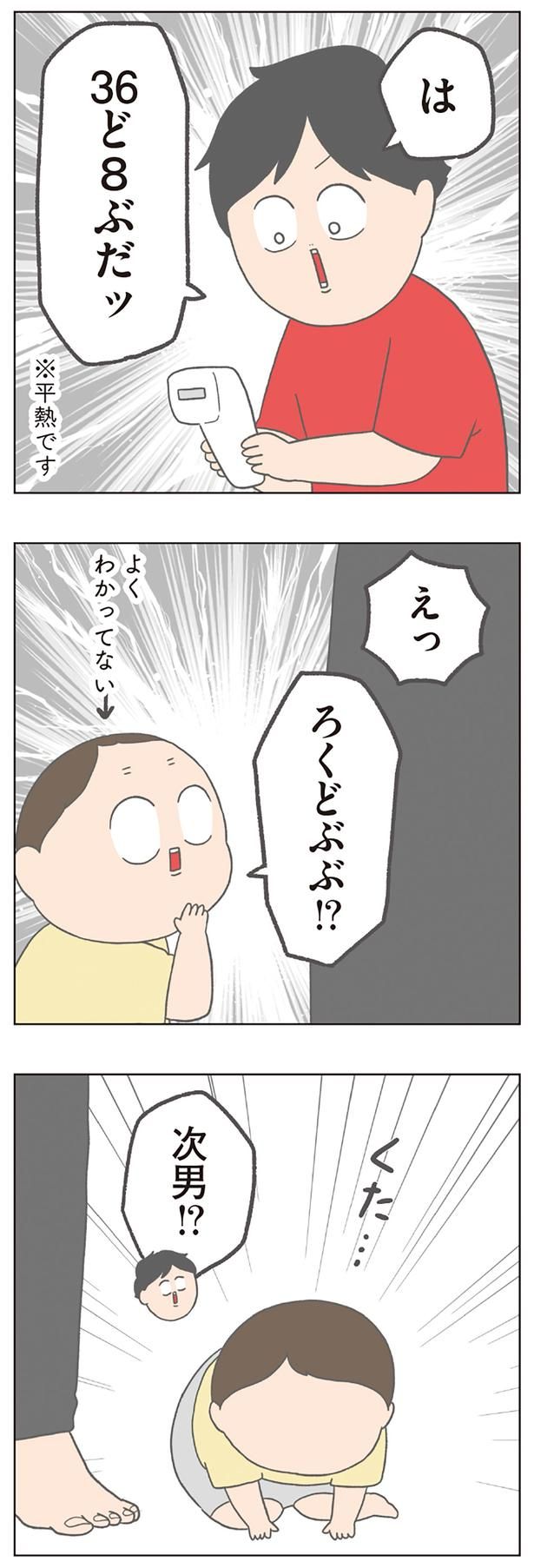 ろくどぶぶ!? （C）チリツモル／KADOKAWA