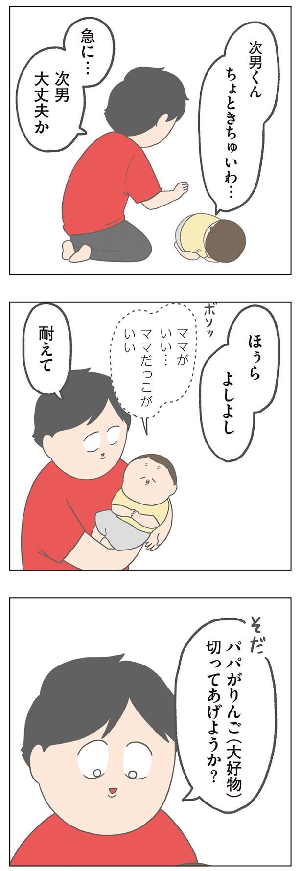 次男くんちょときちゅいわ… （C）チリツモル／KADOKAWA