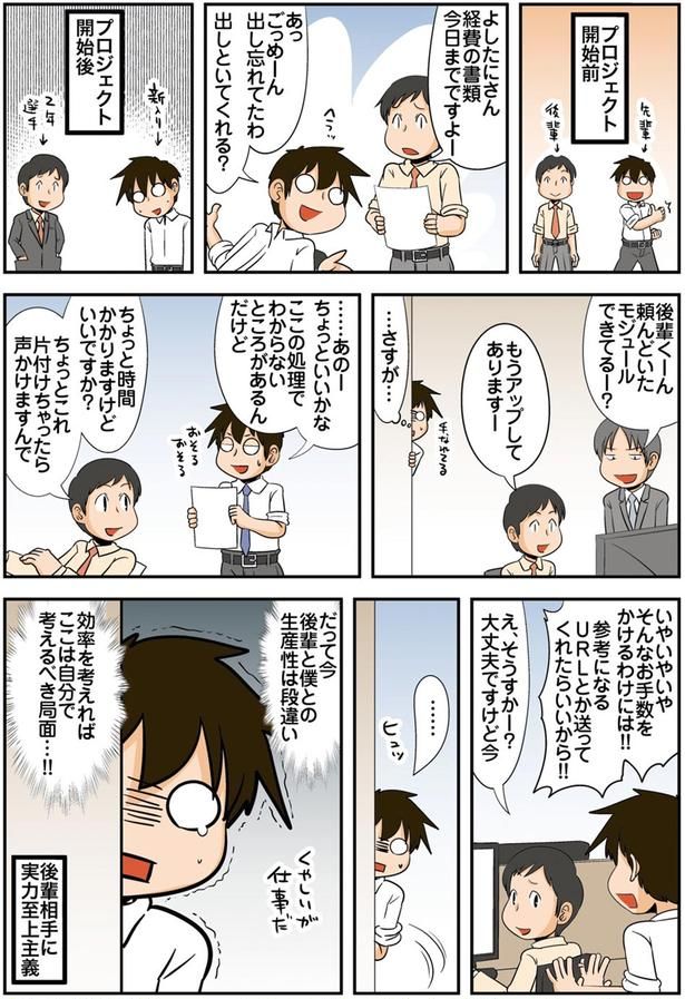 そんなお手数をかけるわけには！！ （C）よしたに／KADOKAWA