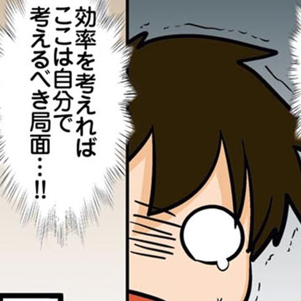 効率を考えれば （C）よしたに／KADOKAWA
