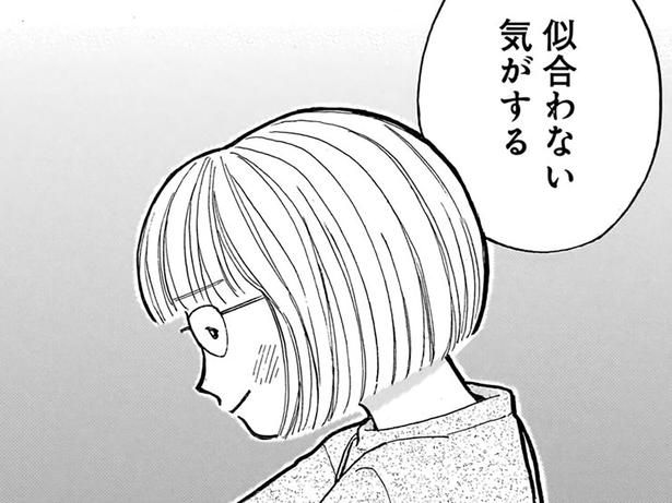 欲しかった服を諦めた姪 （C）綿野マイコ／KADOKAWA