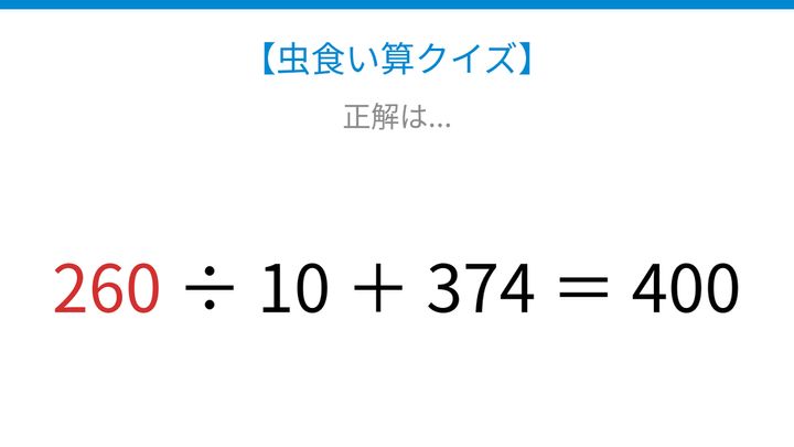 【虫食い算クイズ】論理で解ける！三桁の数を求めよの解答画像