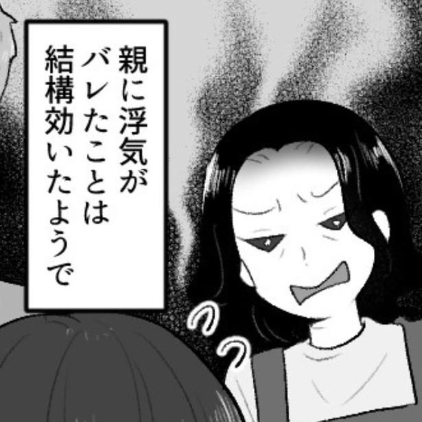息子の不倫を知って怒る母親 画像提供：mamagirl編集部/瀬戸うなぎさん