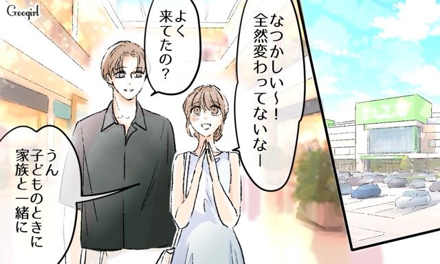 「よくあいつと結婚しましたね…」妻の地元で知った驚きの事実とは？