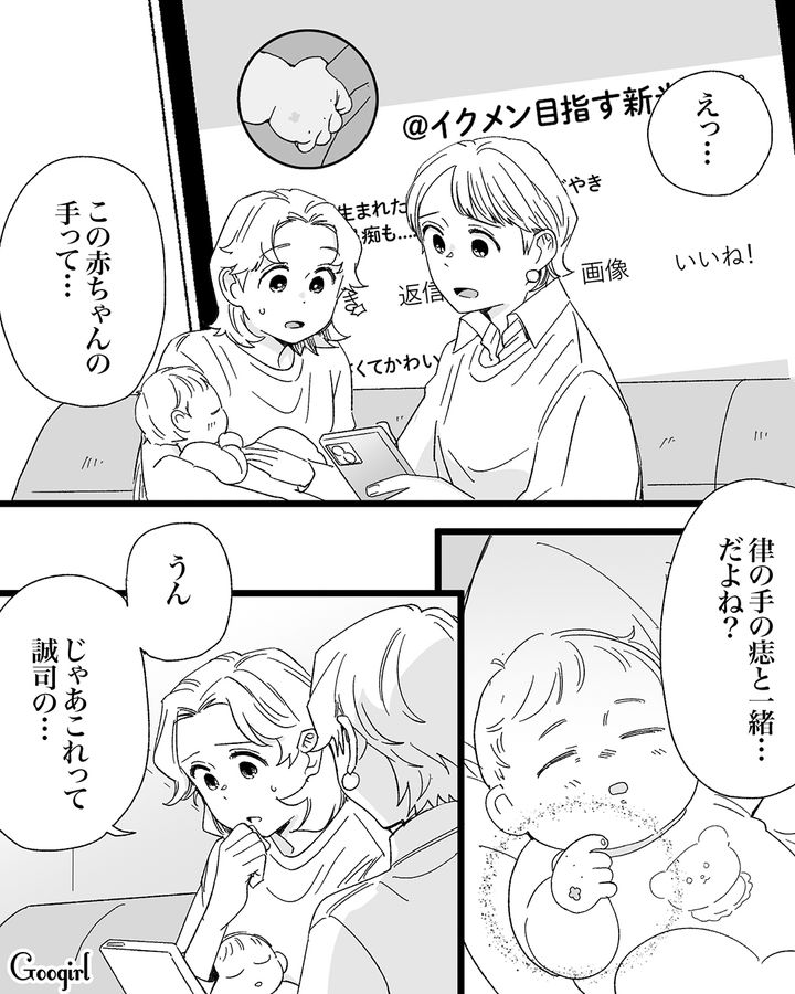 夫がSNSで私の悪口を…！ モラハラ夫とワンオペ育児に疲れきった私が、姉に告げられた事実