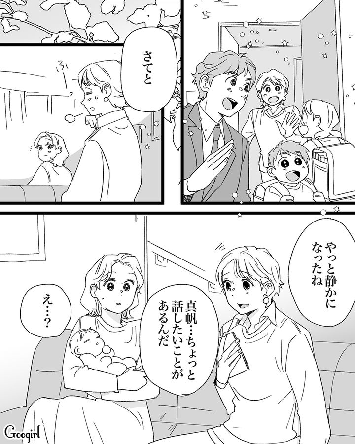 夫がSNSで私の悪口を…！ モラハラ夫とワンオペ育児に疲れきった私が、姉に告げられた事実