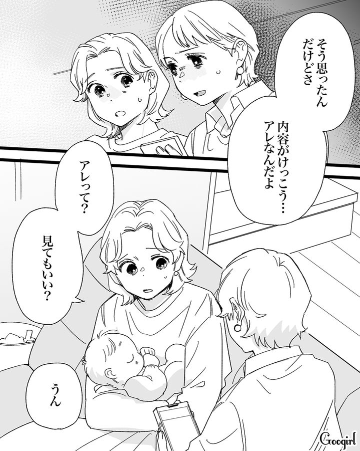 夫がSNSで私の悪口を…！ モラハラ夫とワンオペ育児に疲れきった私が、姉に告げられた事実