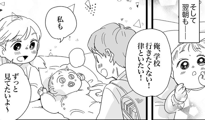 夫がSNSで私の悪口を…！ モラハラ夫とワンオペ育児に疲れきった私が、姉に告げられた事実
