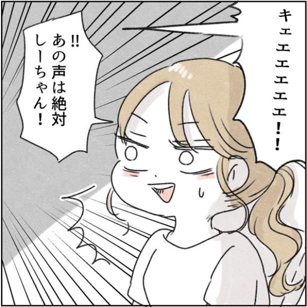 42-2 画像提供：アゴ山さん