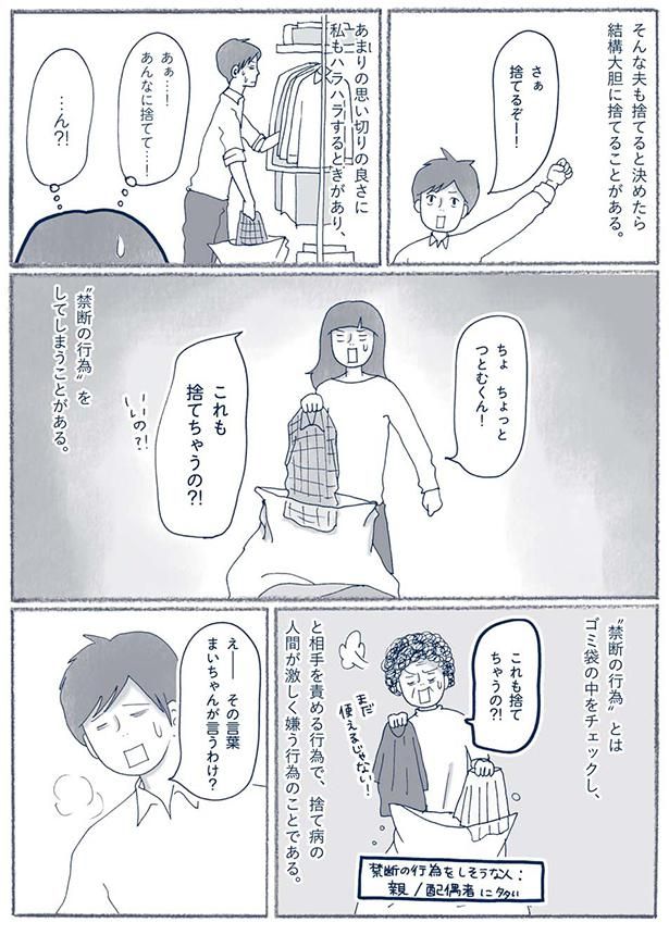 禁断の行為 （C）ゆるりまい／KADOKAWA