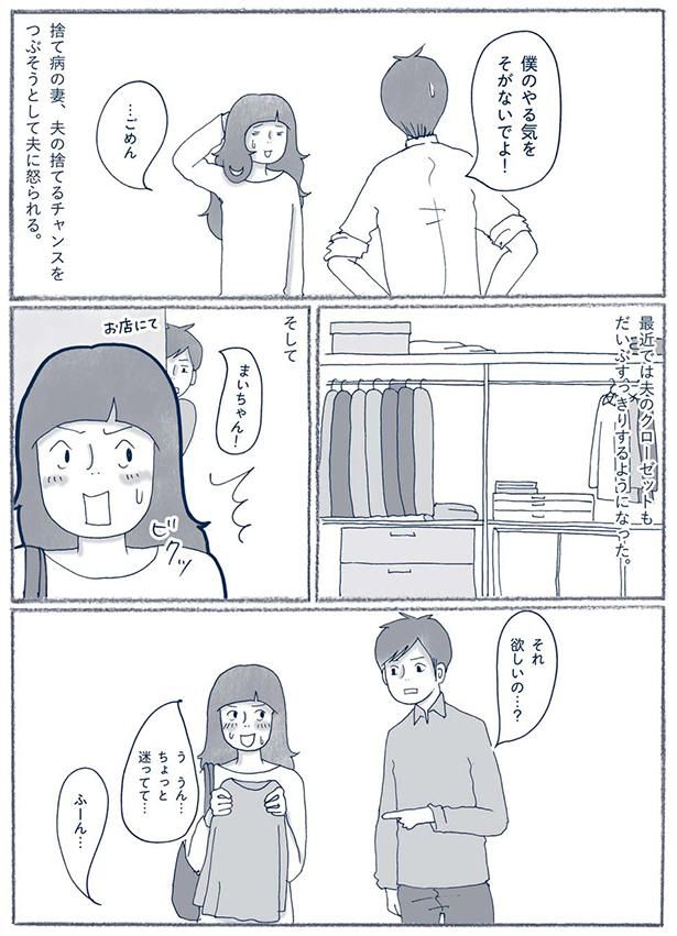 ちょっと迷ってて… （C）ゆるりまい／KADOKAWA
