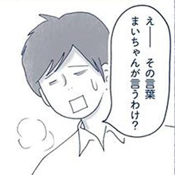 えー （C）ゆるりまい／KADOKAWA