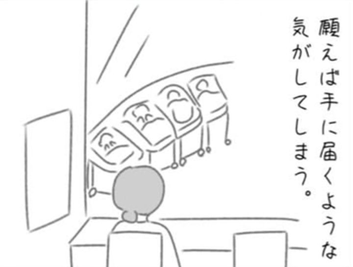 漫画「正社員でも母でもない私」のカット（神木あやさん提供）