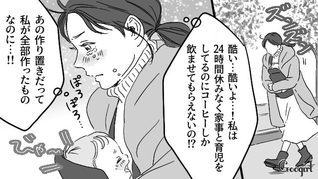 「お腹がすきすぎて倒れそう…」食い尽くし系夫に作り置きを全部食べられ、家出した話