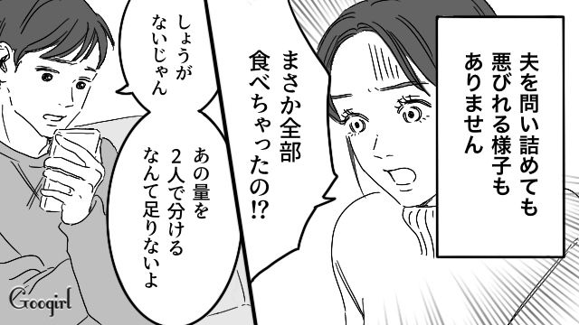 「お腹がすきすぎて倒れそう…」食い尽くし系夫に作り置きを全部食べられ、家出した話