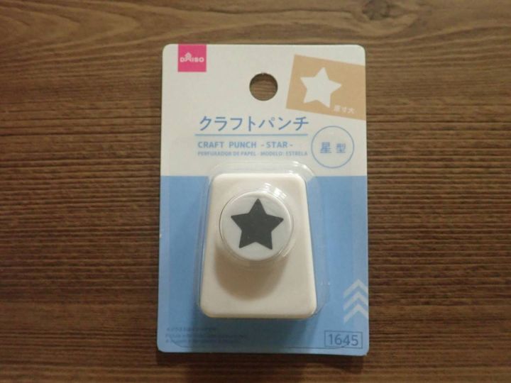 ダイソー：クラフトパンチ(星型)