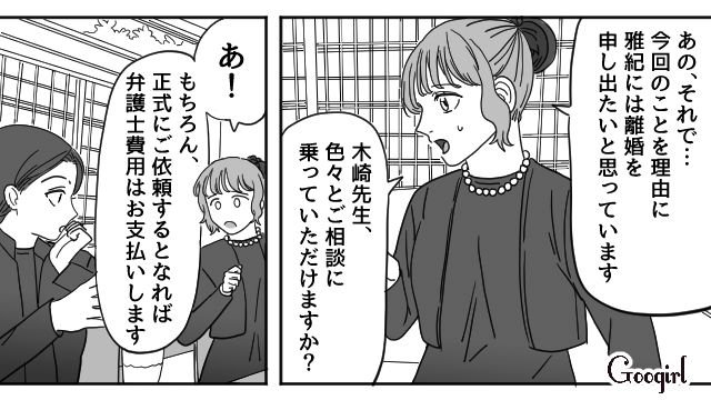 夫が“妻の母”の葬儀に参列せず…職場の弁護士に離婚の相談をしたところ「友達として協力させてもらうから費用なんていりません！」